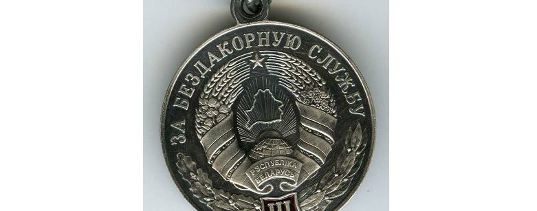 Следчы Ваўкавыскага РАСК узнагароджаны медалём