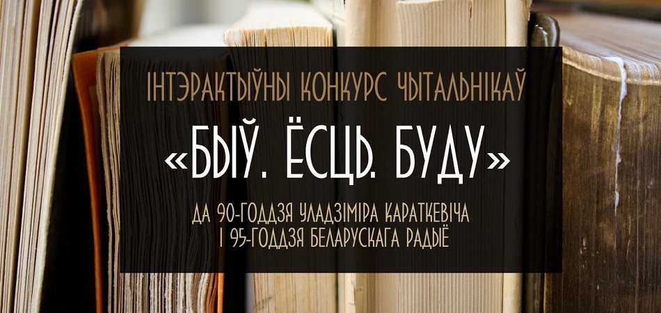 Волковычанка Анастасия Козловская заняла второе место на конкурсе чтецов поэтических произведений Короткевича