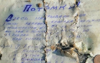В столице на площади Победы нашли бутылку с посланием. В нем советские строители жалуются на жизнь