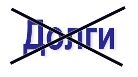 Сельхозпредприятиям Волковыщины спишут долги