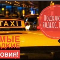 "Свободное такси" (Марсель)