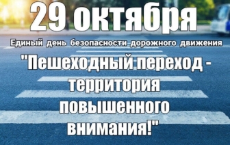 ГАИ: повышенное внимание пешеходным переходам