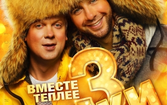 Афиша кинотеатра «Юность» на январь 2014 года