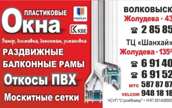 ЧПТУП «Современные монтажные технологии» приглашает за покупками