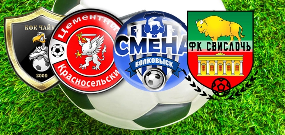 Финишировал чемпионат по футболу во второй лиге