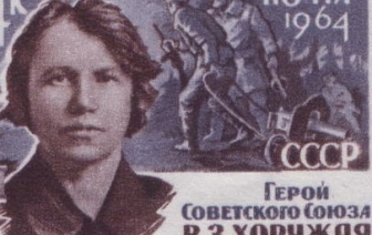Ошибка Веры