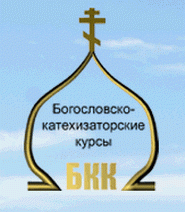 Запись на катехизаторские курсы продолжается