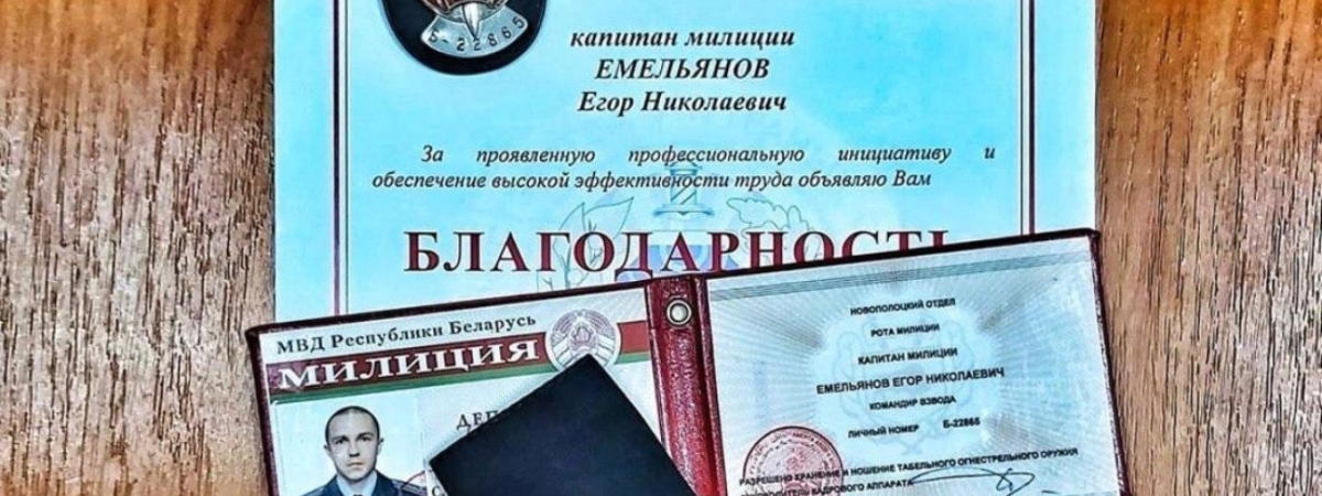 В Беларуси капитан милиции на фоне протестов подал в отставку