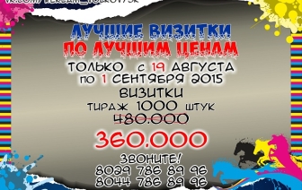 Такое бывает 1 раз в год!