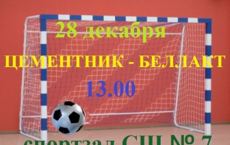 В воскресенье волковысское дерби