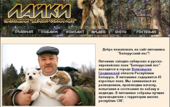 В Волковыске тренируют собак на медведях?