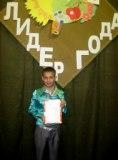 Школьник из Росси выиграл областной этап конкурса «Лидер-2012»