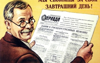 Письмо в редакцию, как крик души пенсионера