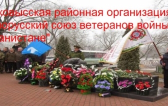 У воинов-интернационалистов Волковыщины появился свой сайт