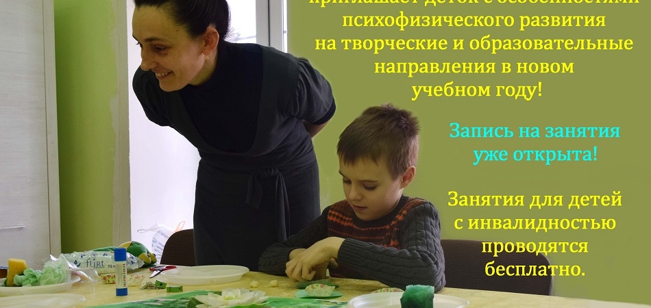 В «Вере» открыта запись на творческие и образовательные занятия