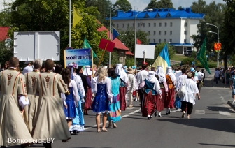 День города Волковыска