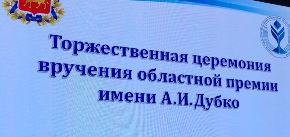 Волковысская школьница удостоена премии имени Александра Дубко