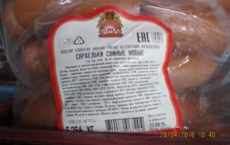 Продукция «Волковысского мясокомбината» вновь попала в поле зрения Россельхознадзора