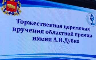 Волковысская школьница удостоена премии имени Александра Дубко