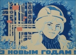 Новый год всех гостей на праздник ждет!