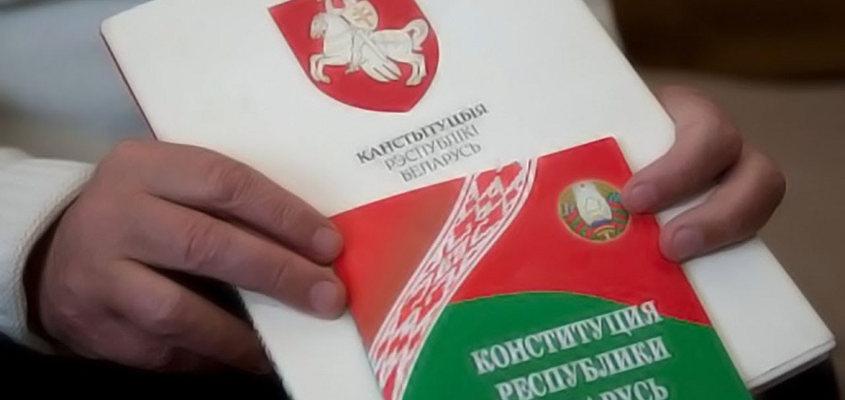 Белорусы могут внести в Палату представителей предложения об изменениях в Конституцию
