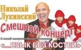 Заслуженный «Негр» России в Красносельском