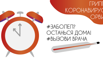 Школьники с признаками ОРВИ могут не посещать занятия без справки до 5 дней