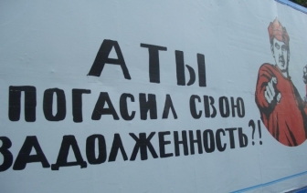 За списанные долги Красносельскстройматериалы вновь передало государству часть акций