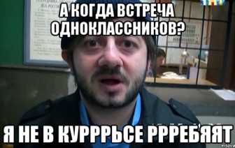 Вечер встречи выпускников без спиртного