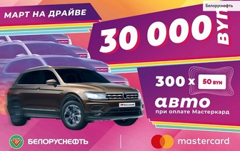 Волковычанин выиграл крупную сумму в рекламной игре