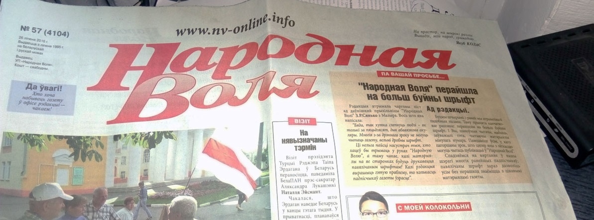 «Комсомолку» снова не напечатали, «Народную волю» – тоже