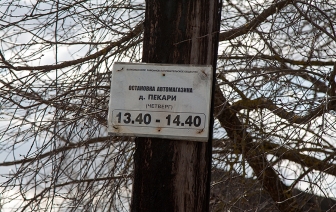 Газ в Пекарях гарантированно проведут к 2015 году&#8230;