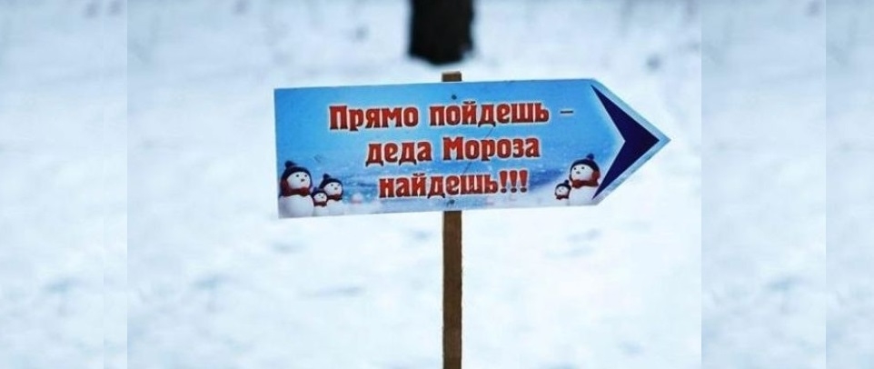 Рассказываем, когда в Волковыске откроется Усадьба Деда Мороза