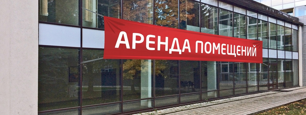 В Беларуси с 1 апреля изменяется плата за аренду помещений у государства