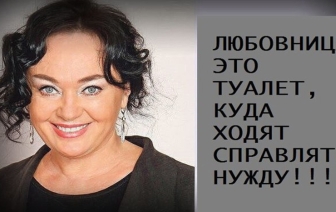 Лучшие перлы на все случаи жизни от Лариса Гузеевой — популярная актриса и телеведущая, в прошлом модель