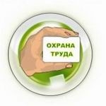 Новый начальник инспекции труда