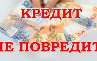 Банки с 1 мая могут больше не требовать с физлиц справку о доходах для выдачи кредитов 