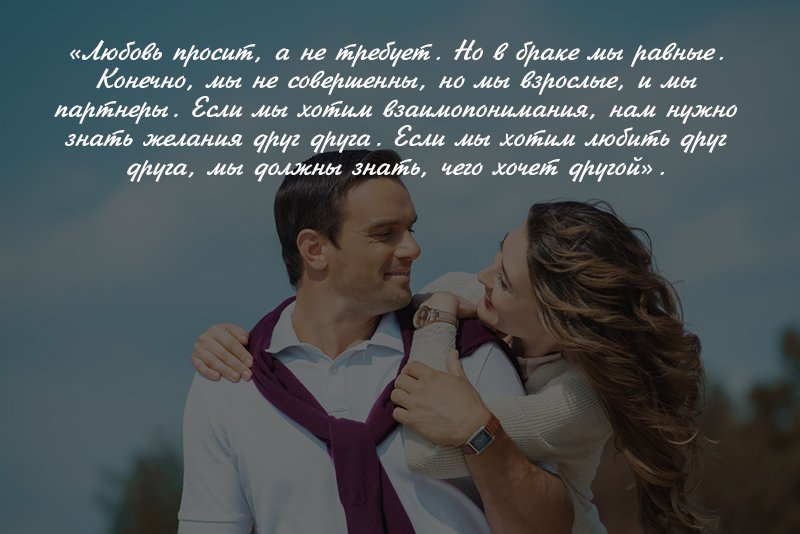 пять языков любви автор