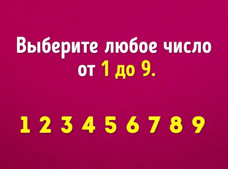 Помоги 6. Мы угадаем Возраст с помощью математики. Тест спорим мы угадаем ваш Возраст. Выберите ваш Возраст. Угадать Возраст за 6 вопросов.