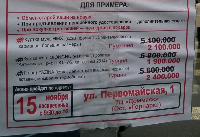 Крошка 24 бай волковыск роо. Курсы валют в волковыске на сегодня. курс доллара в волковыске.
